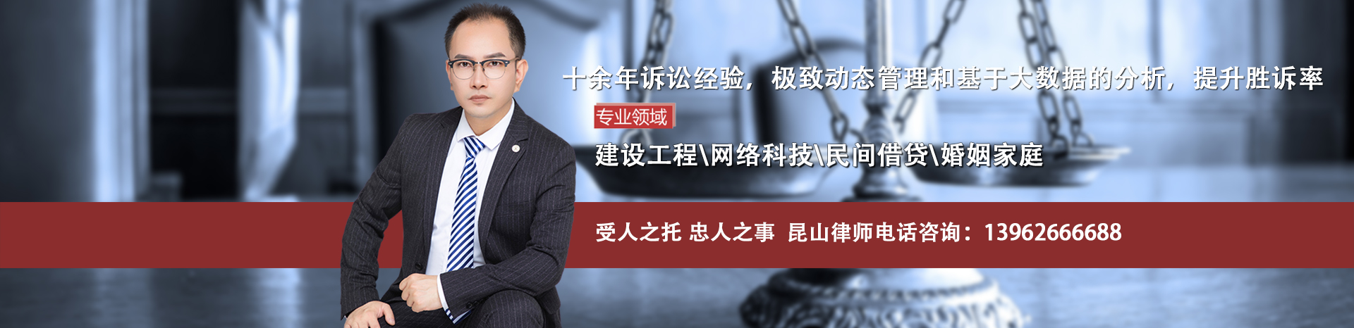 昆山律师|昆山婚姻律师|昆山刑事辩护律师 - 昆山律师网(丁华律师个人网站)